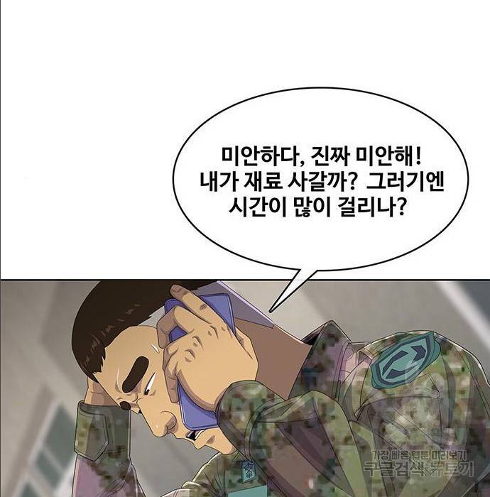취사병 전설이 되다 168화 26
