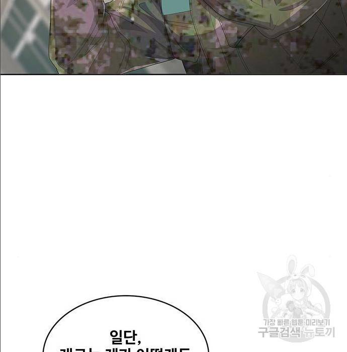 취사병 전설이 되다 168화 27
