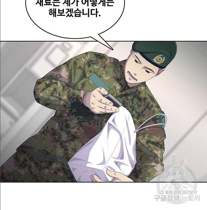 취사병 전설이 되다 168화 28