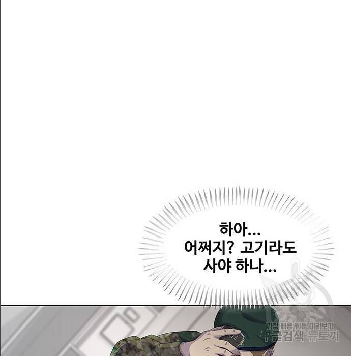 취사병 전설이 되다 168화 29