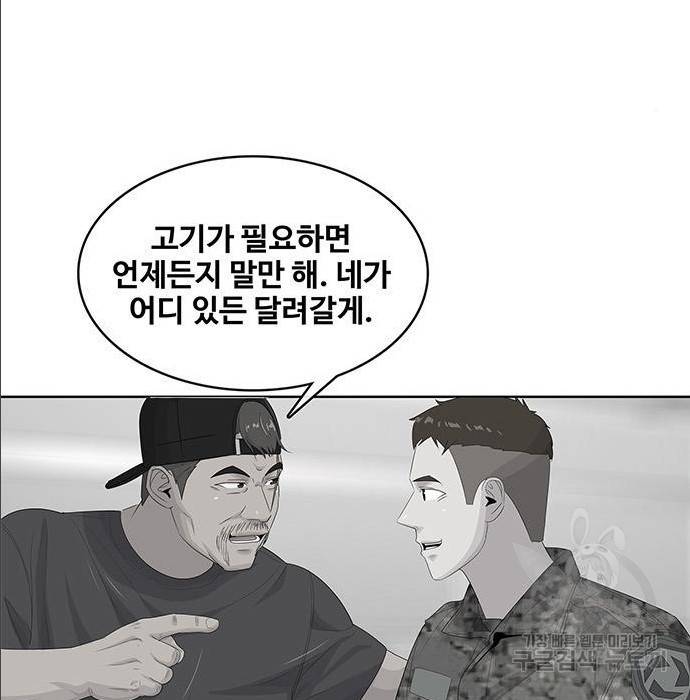 취사병 전설이 되다 168화 31