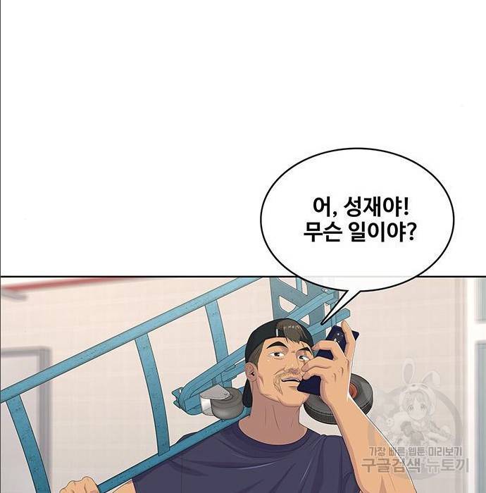 취사병 전설이 되다 168화 33