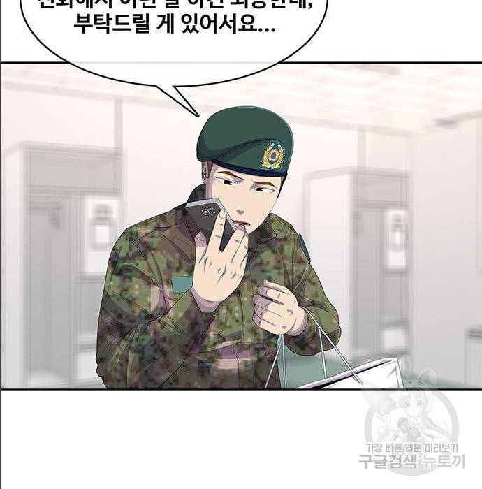 취사병 전설이 되다 168화 35