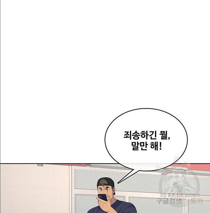 취사병 전설이 되다 168화 36