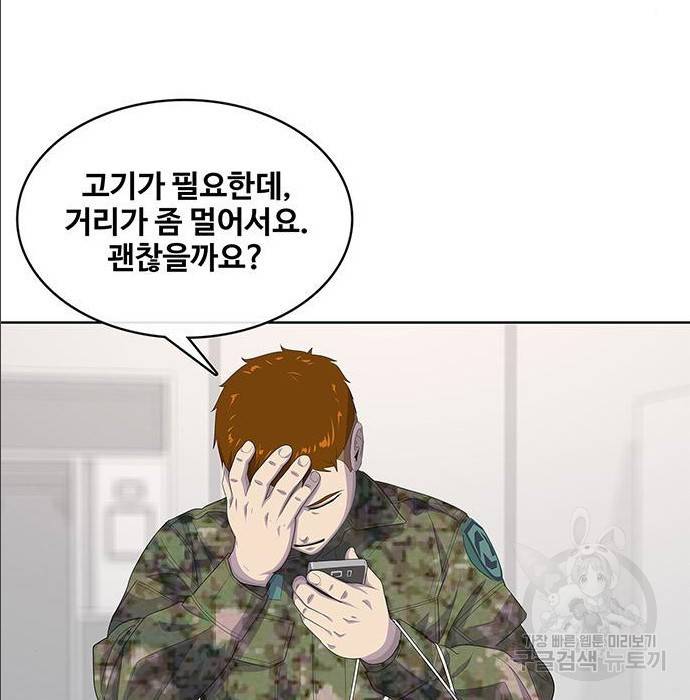 취사병 전설이 되다 168화 38