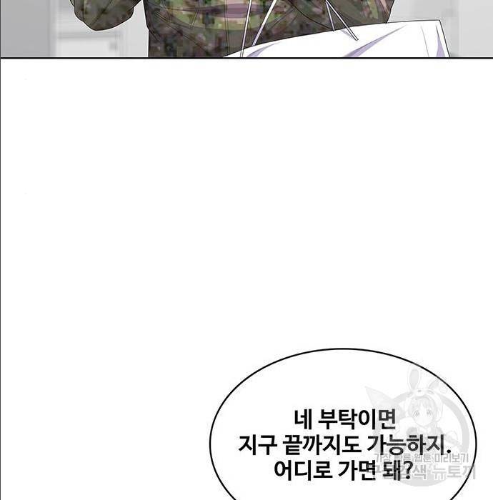취사병 전설이 되다 168화 39