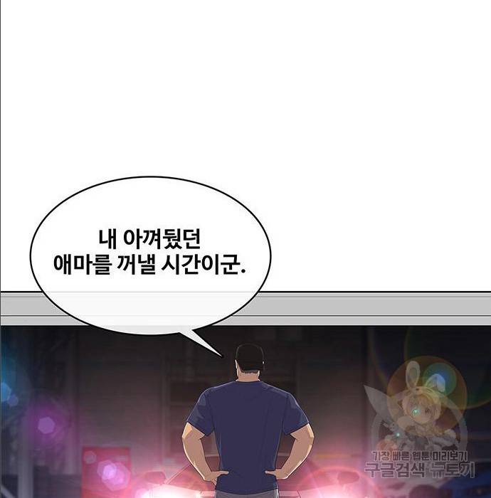 취사병 전설이 되다 168화 44