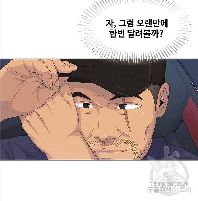 취사병 전설이 되다 168화 46