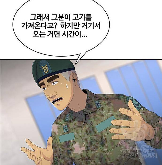 취사병 전설이 되다 168화 59