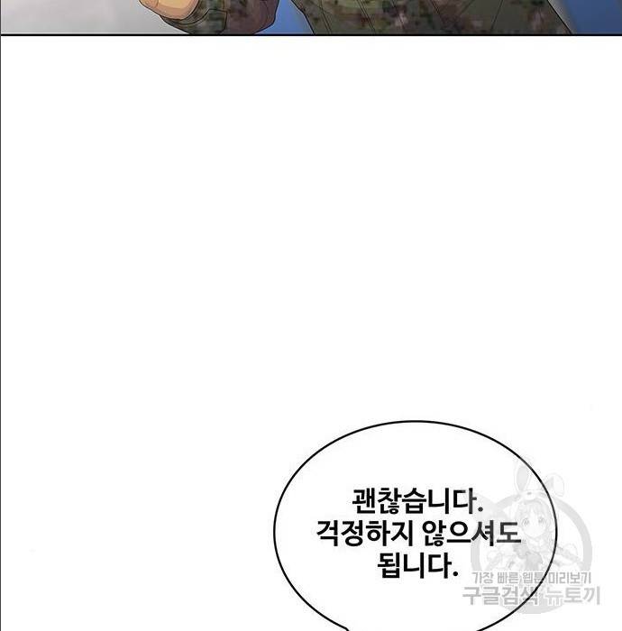 취사병 전설이 되다 168화 60