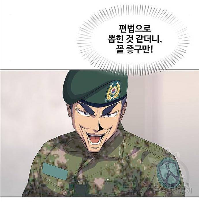 취사병 전설이 되다 168화 64
