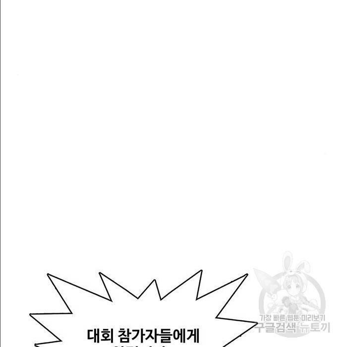 취사병 전설이 되다 168화 65