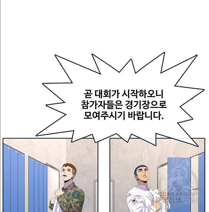취사병 전설이 되다 168화 67
