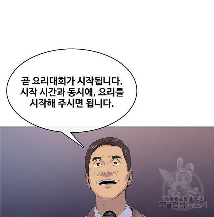 취사병 전설이 되다 168화 70