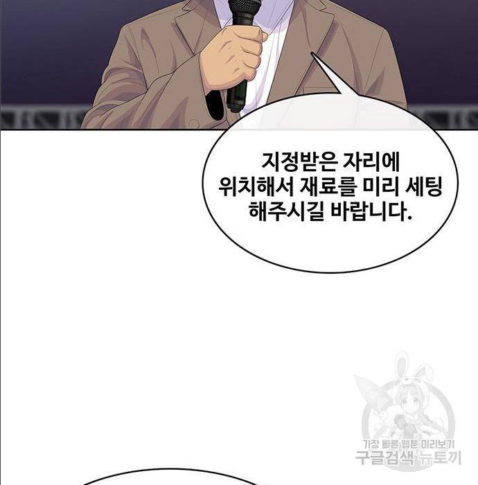 취사병 전설이 되다 168화 71