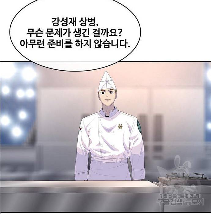 취사병 전설이 되다 168화 72