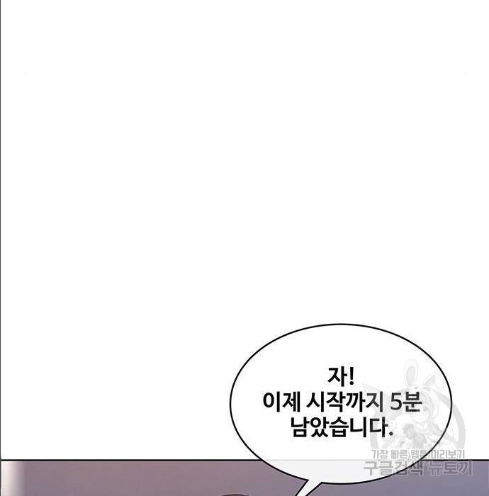 취사병 전설이 되다 168화 73
