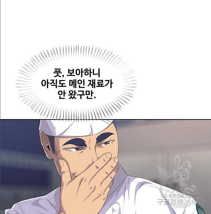 취사병 전설이 되다 168화 75