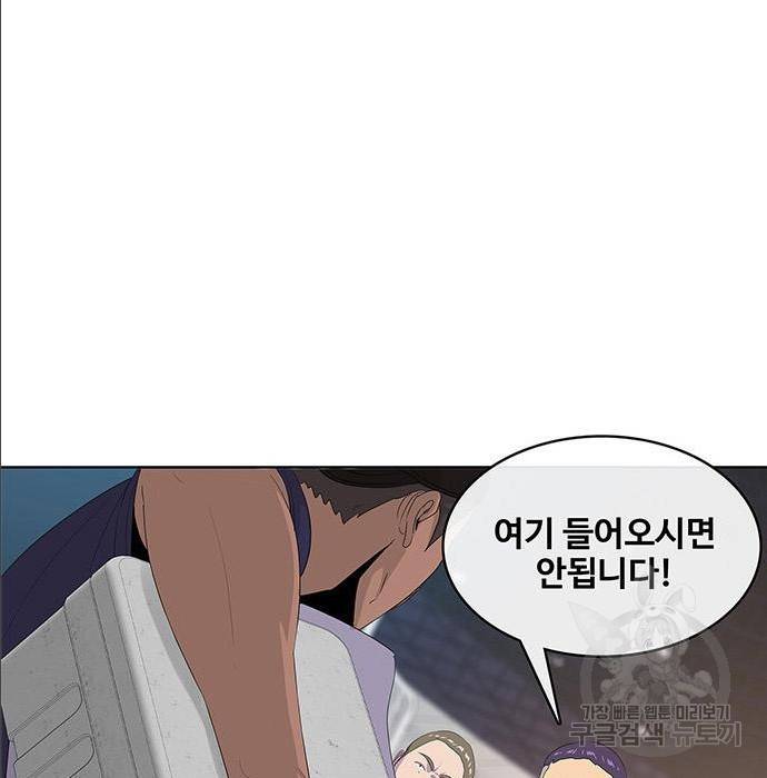 취사병 전설이 되다 168화 81