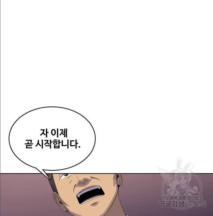 취사병 전설이 되다 168화 83