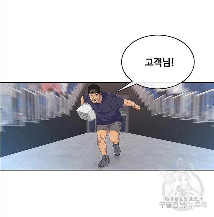 취사병 전설이 되다 168화 85