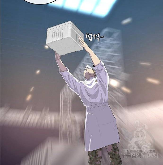 취사병 전설이 되다 168화 92