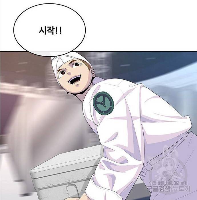 취사병 전설이 되다 168화 94
