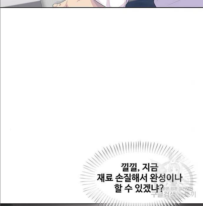 취사병 전설이 되다 168화 95