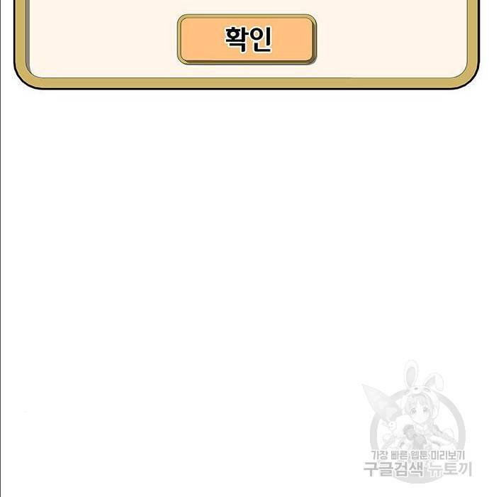 취사병 전설이 되다 168화 98