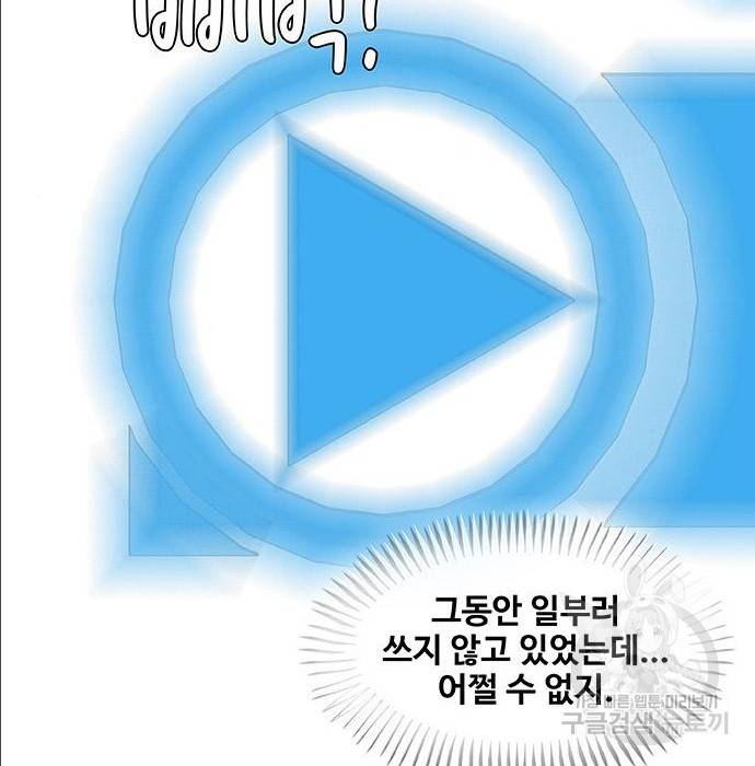 취사병 전설이 되다 168화 102