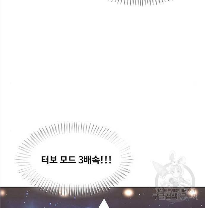 취사병 전설이 되다 168화 103