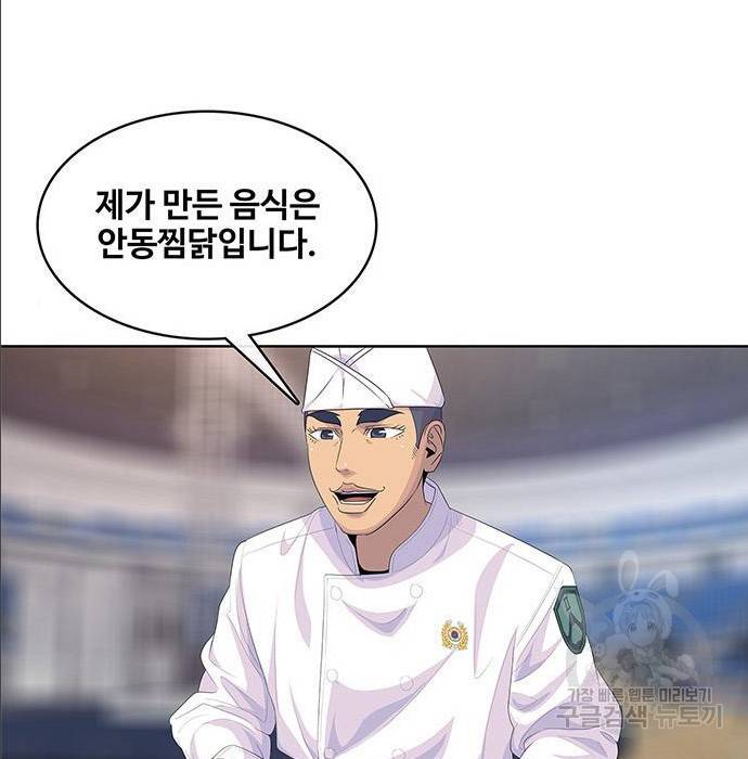 취사병 전설이 되다 168화 119