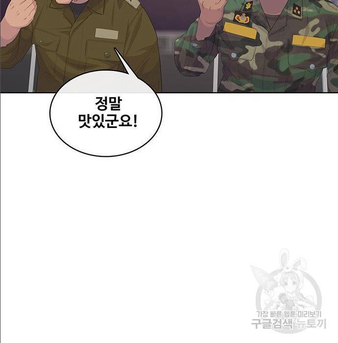 취사병 전설이 되다 168화 123