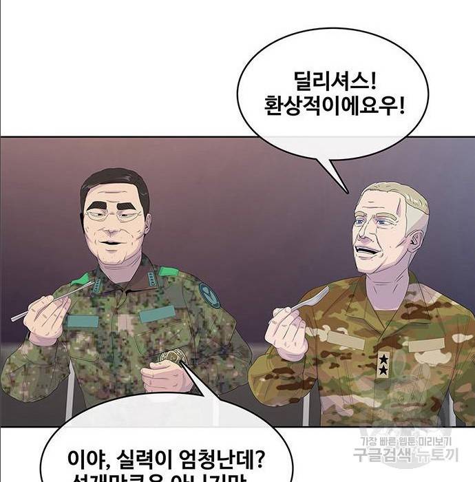 취사병 전설이 되다 168화 124