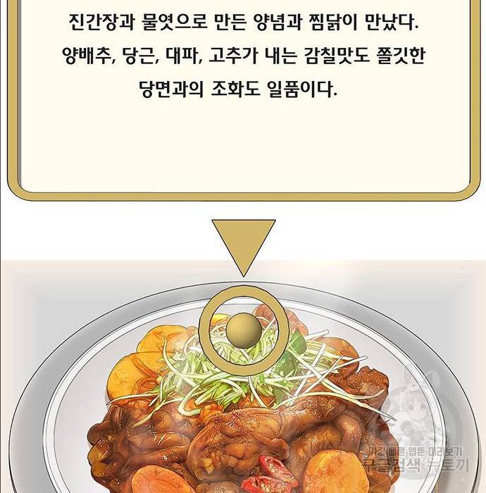 취사병 전설이 되다 168화 128