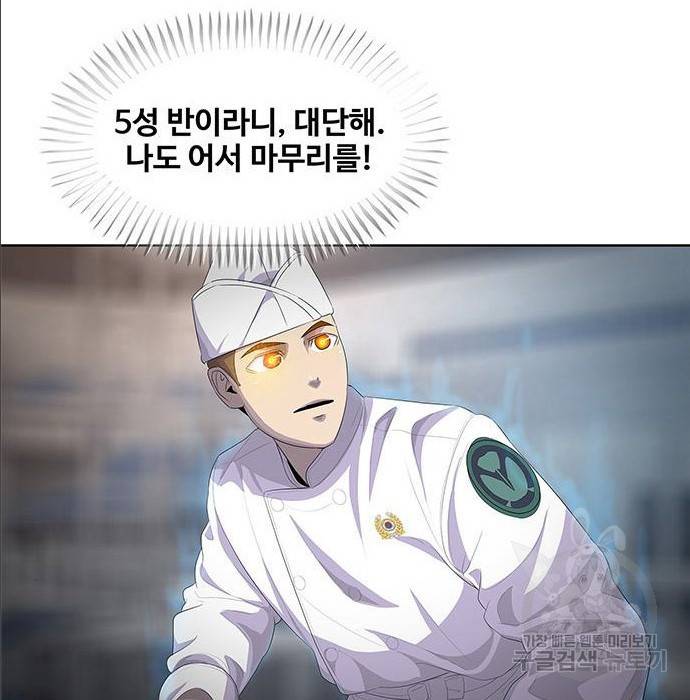 취사병 전설이 되다 168화 130