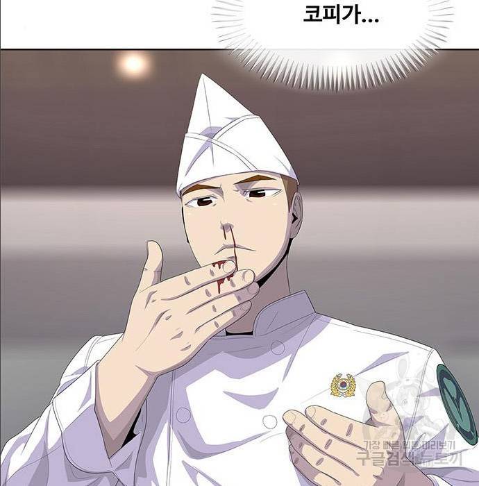 취사병 전설이 되다 168화 139