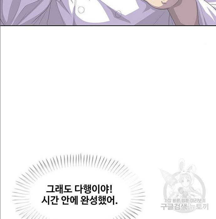 취사병 전설이 되다 168화 140