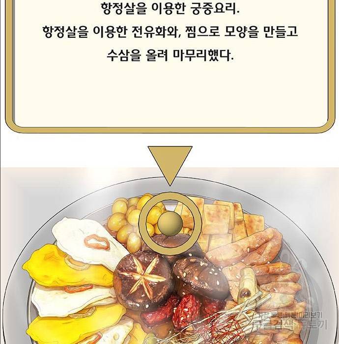 취사병 전설이 되다 168화 143