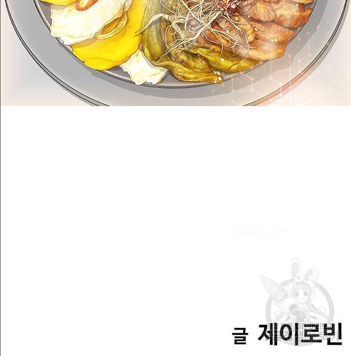 취사병 전설이 되다 168화 144