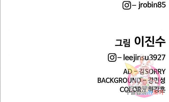 취사병 전설이 되다 168화 145