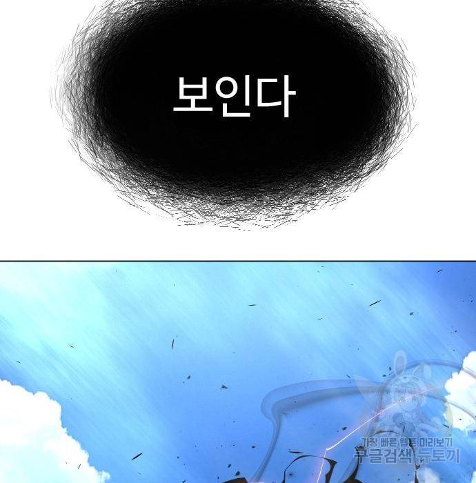 초인의 시대 2부 2부 40화 5