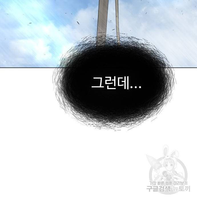 초인의 시대 2부 2부 40화 7
