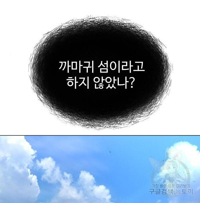 초인의 시대 2부 2부 40화 8