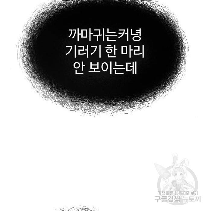 초인의 시대 2부 2부 40화 10