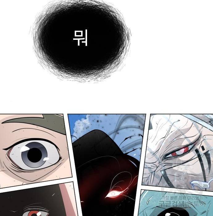 초인의 시대 2부 2부 40화 11