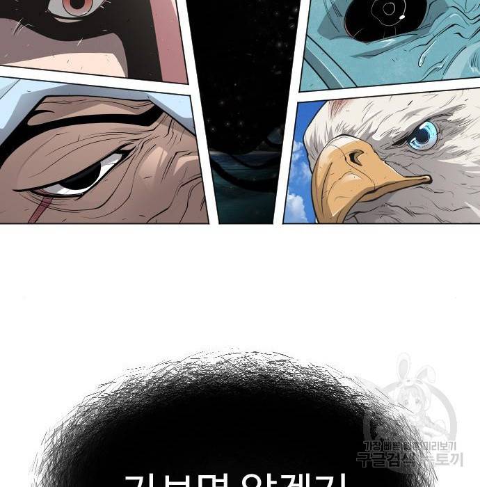 초인의 시대 2부 2부 40화 12