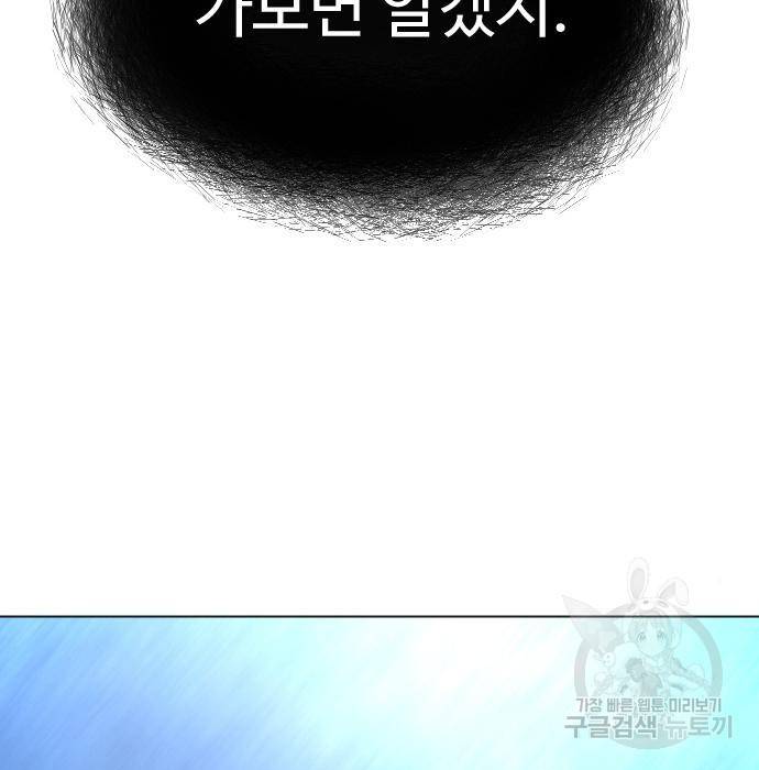 초인의 시대 2부 2부 40화 13