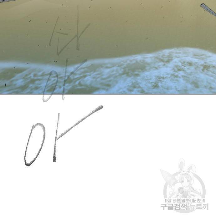 초인의 시대 2부 2부 40화 15