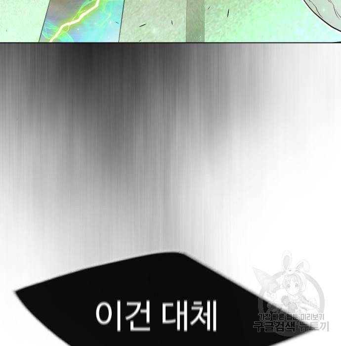 초인의 시대 2부 2부 40화 25
